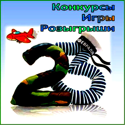 фото с сайта http://vizitki-ru.ru/ Лучшие конкурсно-игровые программы к 23 февраля и 8 Марта