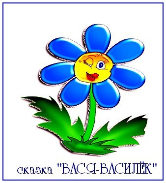 https://serpantinidey.ru/Веселая музыкальная сказка для любого праздника "Вася-Василек"
