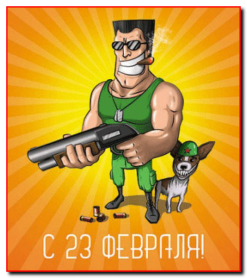 Уникальные сценарии 23 февраля Уникальные сценарии 23 февраля