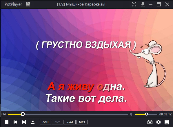 https://serpantinidey.ru/  Видео развлечение "Мышиное караоке"