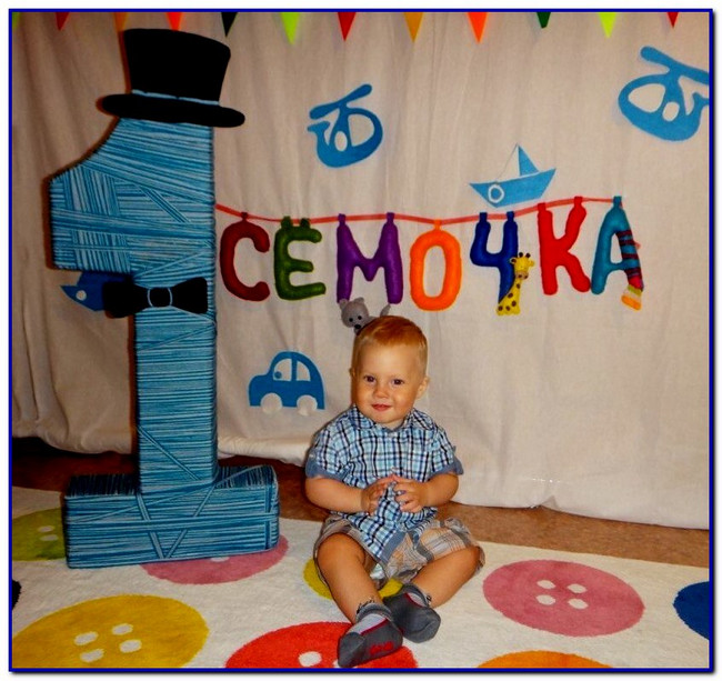 Фото с сайта https://serpantinidey.ru/Сценарий детского дня рождения "Празднуем 1 годик!"