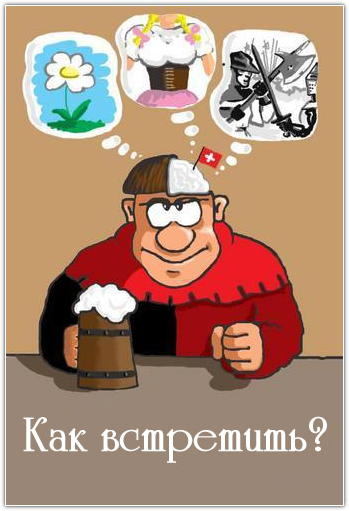 фото с сайта  http://krivoe-zerkalo.ru/Как мужчине встретить 23 февраля