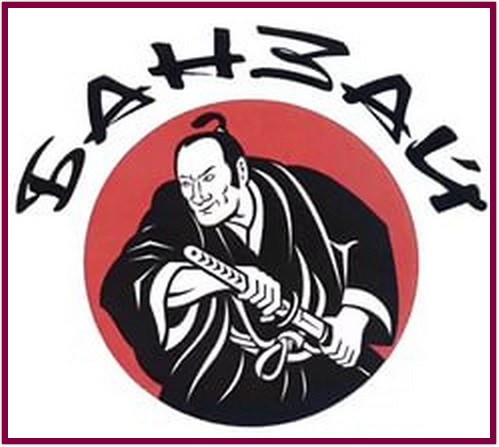 https://serpantinidey.ruПоздравления коллег с 23 февраля "Банзай, самурай!"