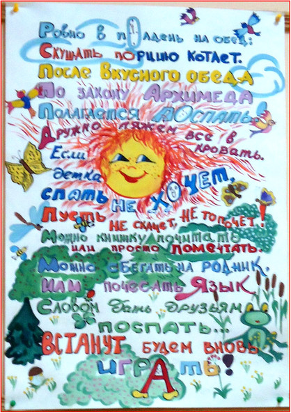 https://serpantinidey.ruДетские стихи о режиме дня для летнего и санаторного отдыха.