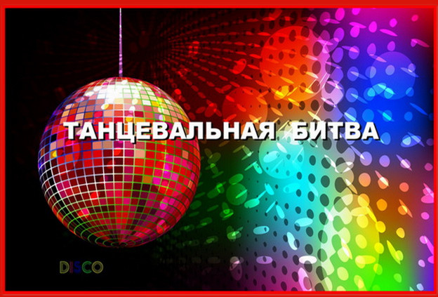 https://serpantinidey.ru/ Игровая программа "Битва веков". Конкурсы для проектора на выпускной и другие праздники