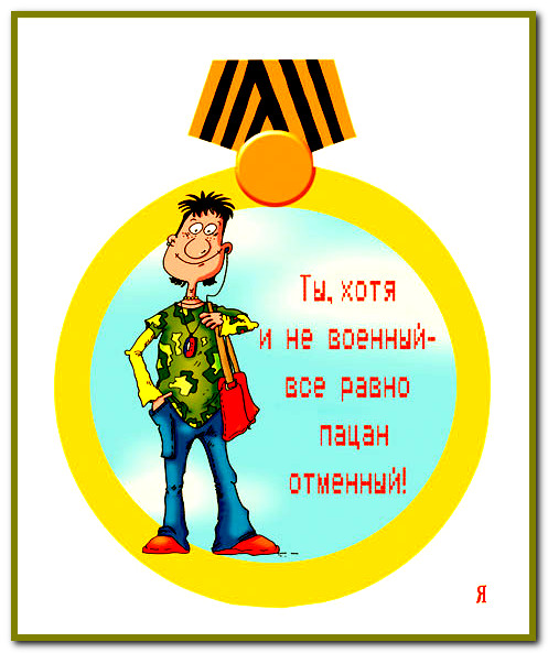 Сценарий 8 марта и 23 февраля. Праздник «Два в одном». Совместный корпоратив. Прикольный сценарий