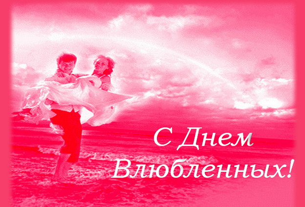 https://serpantinidey.ru/ День Влюбленных, праздничная программа