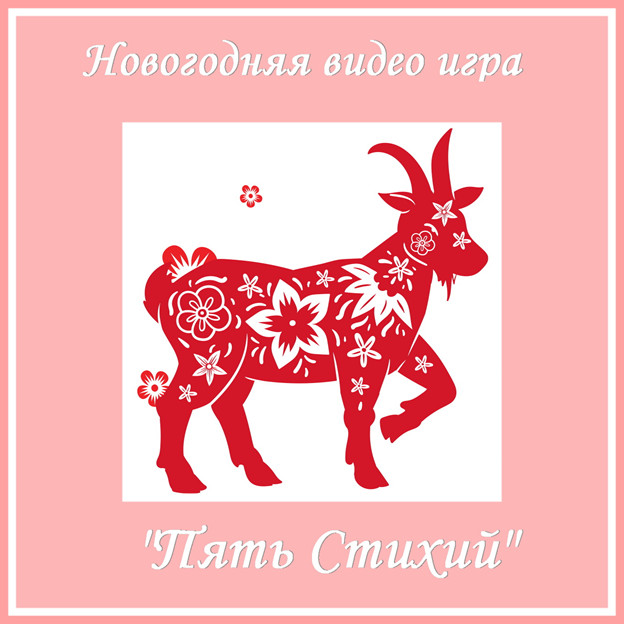 https://serpantinidey.ru Сценарий новогодней игровой программы "Пять Стихий".  Конкурсы для проектора (плазмы)