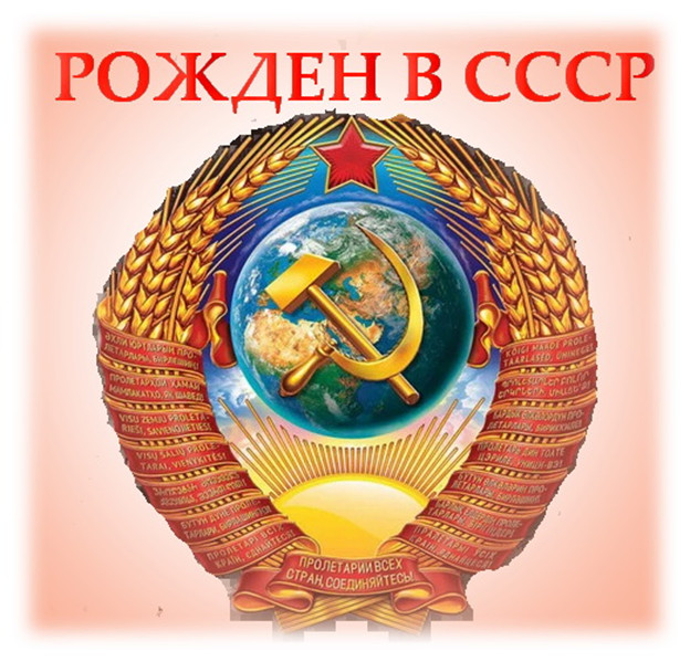 Новый сценарий юбилея или вечеринки "Сделано в СССР" сгенерировано в Шедеврум