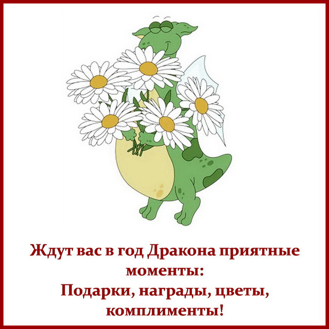 https://serpantinidey.ru Шуточное гадание к году Дракона