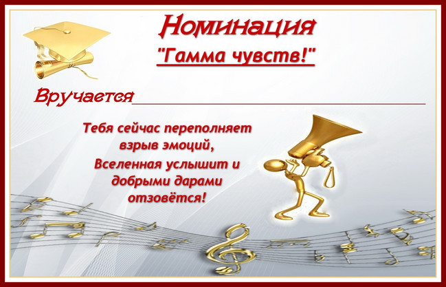 https://serpantinidey.ru/ Музыкальное поздравление выпускников с шуточными номинациями "Золотые хиты 21 века"